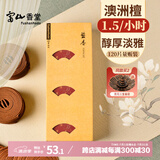 富山香堂（FushanKodo）正宗天然澳洲老山檀香熏香家用室内持久留香纯办公室小盘香120片