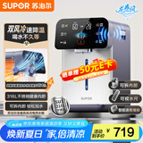 苏泊尔（SUPOR）龙卷风风冷电热水瓶小魔方 5L电热水壶烧水壶 316L可拆内胆 多段保温恒温饮水机SW-50T302Max
