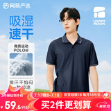网易严选5A抑菌冰丝冰感polo衫轻商务衫短袖男士高端吸汗透气不闷 B款凉感速干-宝藏青 L