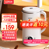 LOTOR破壁机家用全自动豆浆机迷你小型多功能果汁榨汁料理机免煮2025新款米糊机3一4人五谷杂粮流食 600ML白色智能款