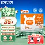 忆捷（EAGET）64GB TF（MicroSD）存储卡 A1 U3 V30 C10 行车记录仪&小米监控摄像头内存卡 升级耐用