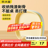 炊大皇 水果盘零食碟子备菜盘糖果盘骨碟瓜子盘分餐盘吐骨盘带收纳9件套
