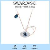 施华洛世奇（SWAROVSKI）恶魔之眼SYMBOLICA 项链 5172560毕业礼物女