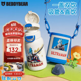 杯具熊（BEDDYBEAR）双饮盖儿童保温杯带吸管水杯陶瓷内胆大容量学生杯子520ML奥特曼