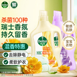 滴露（Dettol）衣物柔顺剂 金盏花2.5L+薰衣草2.5L衣物护理剂