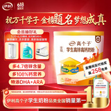 伊利高个子全聪学生高锌高钙奶粉400g 青少年 学生奶粉 DHA 