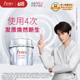 FINO芬浓银钻发膜焕时奢醇美容液发膜200g滋润秀发柔润亮泽丁禹兮同款