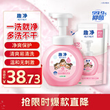 趣净泡沫抑菌洗手液纯净爽肤香250ml+200ml家庭全家适用泡沫