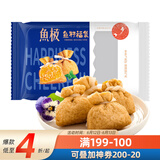 海欣鱼籽福袋 160g 福袋鱼子鱼糜≥27%飞鱼卵≥6%烧烤火锅食材丸子