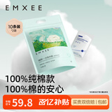 嫚熙（EMXEE）孕妇内裤产妇一次性内裤旅游出差月子便携装免洗纯棉内裤 新款20条袋装 XXL(60-75kg)