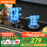 苏泊尔（SUPOR）燃气灶天然气双眼灶具台式嵌入式两用液化气灶家用节能炉具旋火蓝焰猛火一级能效熄火防护煤气灶 【高性价】4.2KW节能灶NB05 【管道天然气】