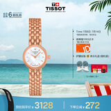 天梭（TISSOT）手表 小可爱系列女表 瑞士石英女士钢带腕表时尚表毕业礼物