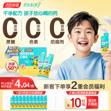 汤臣倍健新一代高K2儿童液体钙30条装4-17岁 50微克K2 儿童青少年学生补钙