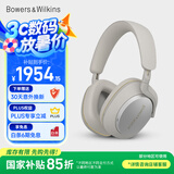 宝华韦健【领国家补贴】Px7S2e 蓝牙耳机头戴式无线HIFI主动降噪 智能音乐耳麦 B&W Px7二代升级款 潜云灰
