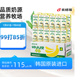 宾格瑞（BINGGRAE）韩国进口牛奶香蕉味牛奶 饮料200ml*24 箱装送礼