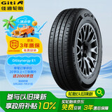 佳通(Giti)轮胎195/55R15 85V E1 适配 凯越/悦翔V7/POLO/奇瑞E5