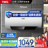 万家乐【睿能D80-DW5变频节能速热】电热水器80升 出水断电镁棒免换储水式家用一级能效