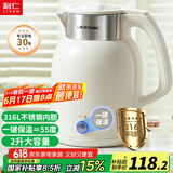 利仁（Liven）电水壶烧水壶热水壶家用电壶2升大容量防烫煮开水壶 316L不锈钢一体无缝内胆一键保温壶SH-S2066
