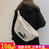 彪马（PUMA）男包女包25春季新款运动包学生收纳旅行包大容量单肩包胸包斜挎包 【主推】078692-02星光白-14*39*21 OSFA