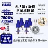 日本叮叮蚊香液电蚊香驱蚊液180晚1器+4液45ml防蚊灭蚊器母婴可用无香型