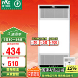 雷士（NVC）风暖无线变频浴霸浴室取暖器暖风照明排气一体卫生间集成吊顶Y394