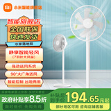 小米（MI）米家落地扇 家用大风量电风扇  台地两用 远程智能控制支持小爱语音操控桌面风扇 米家家用落地扇