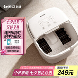 蓓慈(beici)泡脚桶全自动加热按摩足浴盆足底泡小腿洗脚盆送父母送长辈生日礼物七夕情人节礼物305B5