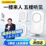 大洪门口欢迎光临感应器语音提示店铺进门迎宾充电分体门铃 DH220-3L