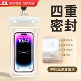 梦达威娅手机防水袋防沙保护可触屏漂浮温泉气囊漂流密封水上乐园潜水套 【云初白2.0款】送挂绳1件 均码大容量【适合7.2寸以内手机】