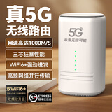 牧歌真5g随身wifi6移动无线cpe路由器全网通千兆双频便携式家用上网宝免宽带移动联通高速流量上网卡 真5G加强【高阶性能版】无线WiFi6光纤级网速