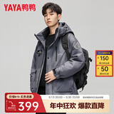 鸭鸭（YAYA）王一博同款羽绒服男短款冬季新款城市时尚休闲保暖外套HY 黑迷彩色YE4B704192D XL