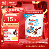 健达牛奶夹心巧克力14粒84g儿童休闲零食糖果生日礼物六一儿童节礼物