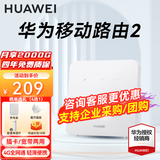 华为4g路由器2pro插卡b535企业工业级全网通CPE转有线wifi宽带移动随身无线网卡 AX15B B320【195Mbps速率】旗舰新款