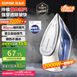 苏泊尔（SUPOR）电熨斗家用手持挂烫机大蒸汽干湿两用熨衣服2000W大功率服装店专用烫衣机小型熨烫机ESP-307A
