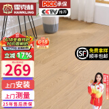 霍克林 实木地板 原木地板家用栎木红橡龙凤檀商用大尺自然环保工厂批发 白橡-盛夏光年