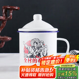 拜杰搪瓷杯杯子复古带盖搪瓷缸茶缸老式茶缸子水杯大号茶杯750ML 