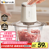 小熊（Bear）绞肉机家用 绞馅机 碎肉机 电动多功能料理搅拌机打肉机饺子肉馅蒜蓉机 搅肉机QSJ-E03C8 约2L