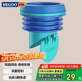 科固（KEGOO）马桶法兰密封胶圈防反水臭止逆阀 坐便器排污口加长止回通用K5068