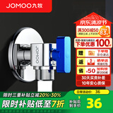 九牧角阀铜加厚三角阀冷热八字阀马桶热水器角阀止水阀门开关厨卫配件 大流量球阀【单冷】