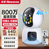 纽曼4G家用摄像头AI无需连WiFi手机远程监控器360度无死角带夜视追踪全景插卡无线网络室内家庭可对话