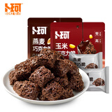 卜珂零点黑巧脆玉米脆80g 零蔗糖高纤维休闲零食品办公室下午茶巧克力甜点