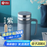 茶马仕茶杯紫砂内胆保温杯宜兴原矿泡茶水杯男士便携办公杯团购定制杯子