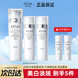 欧诗漫（OSM）美白淡斑护肤品套装珍珠白水乳礼盒补水保湿化妆品全套官网旗舰款 水120ml+乳60ml*2