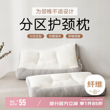博洋家纺颈椎枕头分区护颈枕抑菌学生枕芯眠享45*70cm