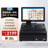 爱宝（Aibao)AB5200收银机一体机 商场超市便利店 零售收款机POS收银电脑系统