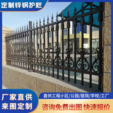 超铖铁艺护栏定制锌钢别墅围墙护栏学校围墙防护栏工厂围栏护栏厂家 定制围墙护栏