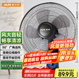 奥克斯(AUX)壁扇/大风量风扇/电风扇/工业家用交流定频壁挂式风扇/工程大风量风扇FW-35-C1403