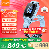 小天才儿童电话手表Z6pro/Z6pro少年版/Z6D智能手表旗舰正品GPS定位升级视频防水初高中生专用国家补贴 Z6P天镜蓝 【咨询客服享优惠】