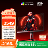 AOC 爱攻27英寸4K 165Hz 1152区MiniLED 快速液晶1ms HDR1000 10bit出厂校色 游戏电竞显示器AG275UXM