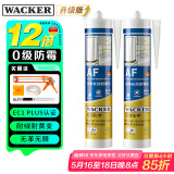 瓦克（WACKER）AF防霉玻璃胶厨卫密封胶防水美容胶中性硅胶马桶封边胶水白色2支